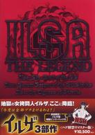 イルザ　ＤＶＤ－ＢＯＸ〈ヘア解禁リマスター版〉