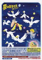 星の王子さま　プチ☆プランス　ＤＶＤ－ＢＯＸ　Ⅱ
