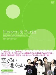 空くらい地くらい　ＤＶＤ－ＢＯＸ　２