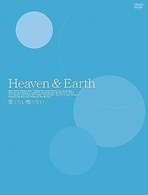 空くらい地くらい　ＤＶＤ－ＢＯＸ　４