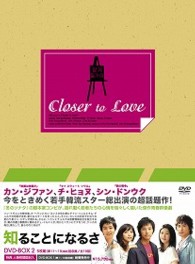 知ることになるさ　ＤＶＤ－ＢＯＸ　Ⅱ