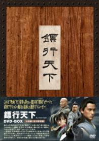 ヒョウ行天下　ＤＶＤ－ＢＯＸ