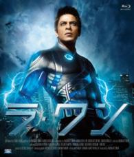 ラ・ワン Ｂｌｕ－ｒａｙ　Ｄｉｓｃ