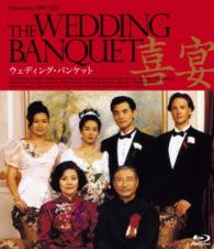 ウェディング・バンケット Ｂｌｕ－ｒａｙ　Ｄｉｓｃ