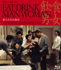 恋人たちの食卓 Ｂｌｕ－ｒａｙ　Ｄｉｓｃ