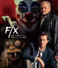 Ｆ／Ｘ＋Ｆ／Ｘ２　Ｂｌｕ－ｒａｙセット Ｂｌｕ－ｒａｙ　Ｄｉｓｃ