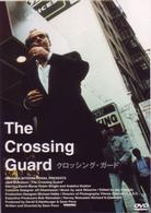 クロッシング・ガード