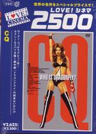 ＣＱ《ゴージャス・エディション》