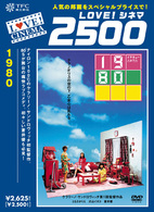 １９８０