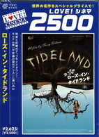 ローズ・イン・タイドランド
