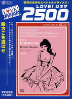 殿方ご免遊ばせ