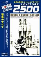 若者のすべて