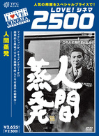 人間蒸発