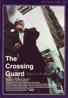 クロッシング・ガード