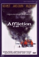 白い刻印～アフリクション～