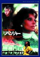 リベンジャー
