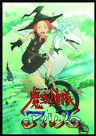 魔法少女隊アルス　ＶＯＬ．２