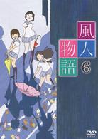 風人物語　Ｖｏｌ．６