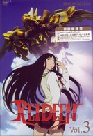 ＲＥＩＤＥＥＮ（ライディーン）　Ｖｏｌ．３