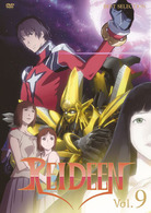 ＲＥＩＤＥＥＮ（ライディーン）　Ｖｏｌ．９
