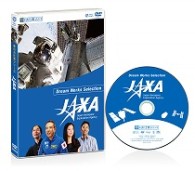夢のお仕事シリーズ　ＪＡＸＡ