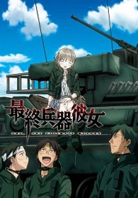 最終兵器彼女　Ｖｏｌ．３ ＵＭＤ　Ｖｉｄｅｏ
