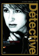 ゴダールの探偵