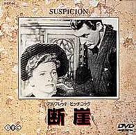 断崖【字幕版】