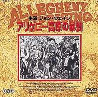 アリゲニー高原の暴動〈ニューマスター版〉