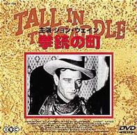 拳銃の町【字幕版】