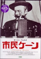 市民ケーン