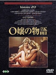 Ｏ嬢の物語