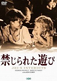 禁じられた遊び　★『映画検定』見るべき映画１００本★