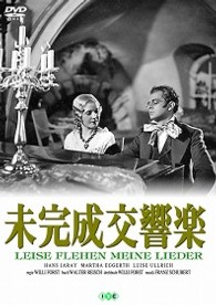 未完成交響楽