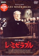 レ・ミゼラブル