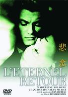 悲恋