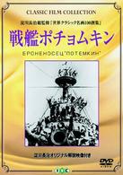 戦艦ポチョムキン