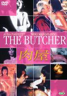 肉屋