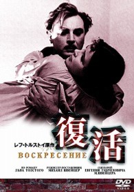 復活