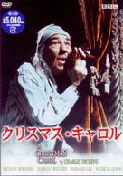 クリスマス・キャロル