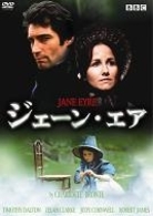 ジェーン・エア