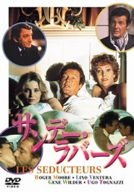 サンデー・ラバーズ