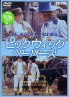 ピックウィック・ペーパーズ