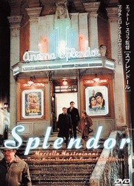 スプレンドール