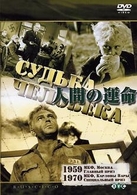 人間の運命　【デジタル完全復元盤】