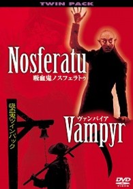 吸血鬼ツインパック