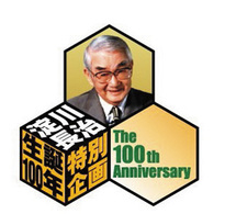 淀川長治生誕１００年　特別企画　チャールズ・チャップリン　エッサネイ社時代　２