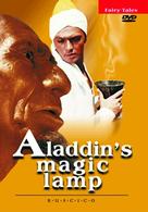 アラジンと魔法のランプ【デジタル完全復元盤】