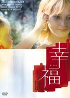幸福
