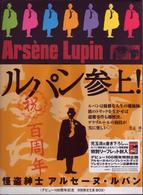 怪盗紳士アルセーヌ・ルパン　ＤＶＤ－ＢＯＸ　４